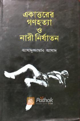 দ্য অরিজিন অব রিলিজিয়নস