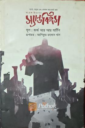 স্যান্ডকিংস