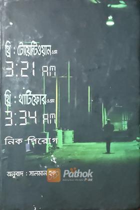থ্রিঃ টোয়েন্টিওয়ান এএম 3:21 AM  থ্রিঃথার্টিফোর এএম 3:34 AM