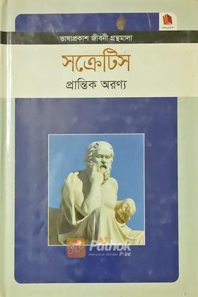 The Celestine Prophecy