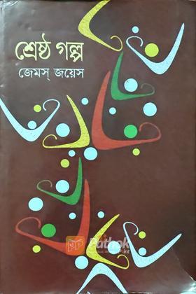 হাকল বেরি ফিনের দুঃসাহসিক অভিযান