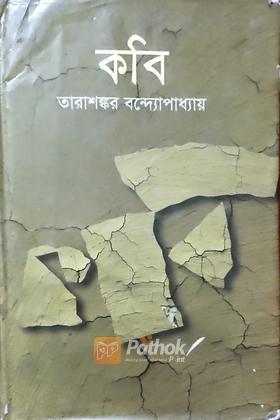 কবি