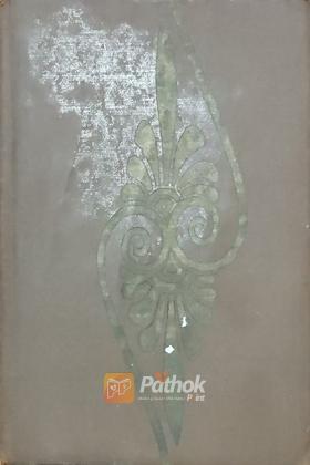 পৃথিবীর ইতিহাসঃ প্রাচীন যুগ (Rushian)