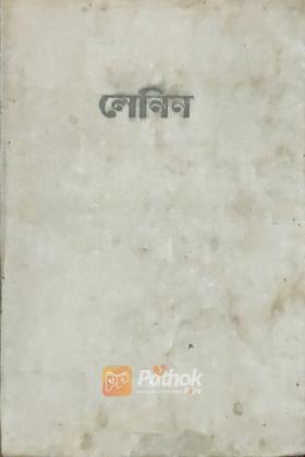 বিপ্লবী বুলি (Russian)