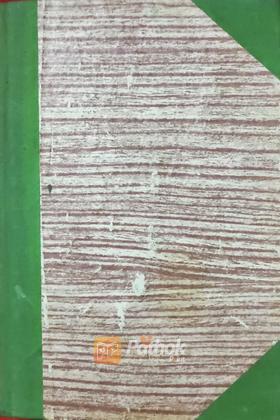 সংশপ্তক (Vintage)