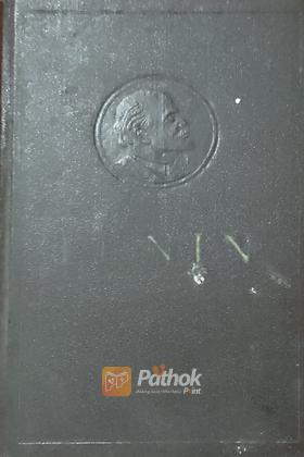 Collected Works (Volume 36) 1900-1923 (Russian)