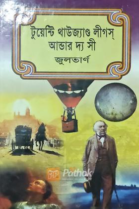 টুয়েন্টি থাউজ্যান্ড লীগস্‌ আন্ডার দ্য সী