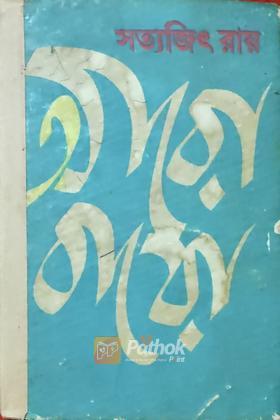 আরো বারো