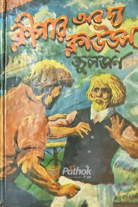 ক্লীপার অব দ্য ক্লাউড্‌স্‌