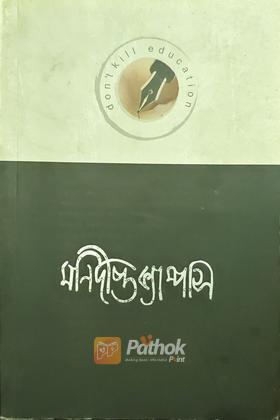 The Godfather's Revenge