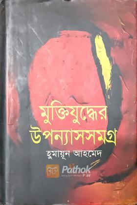 ভাল্লাগে না