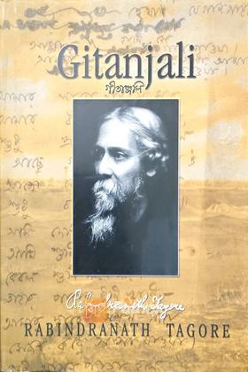 Gitanjali-গীতাঞ্জলী