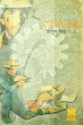 স্বর্ণলালসা