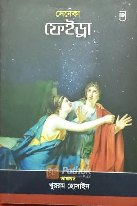 ফেইড্রা