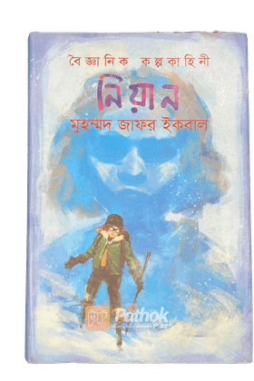 বিজ্ঞানী অনিক লুম্বা