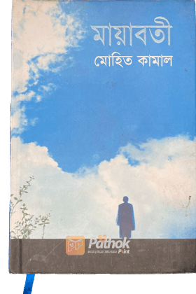 মায়াবতী