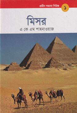 প্রাচীন সভ্যতা সিরিজ: রোম