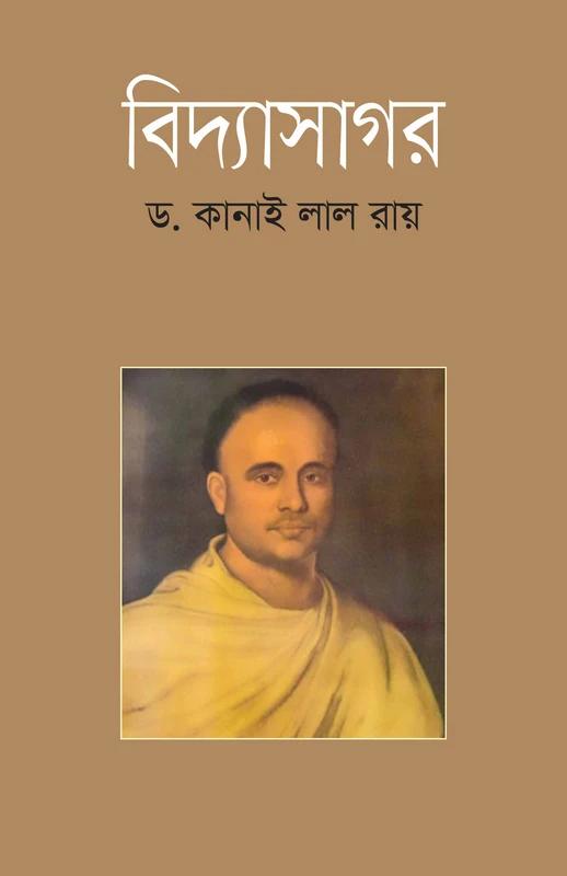 বিদ্যাসাগর