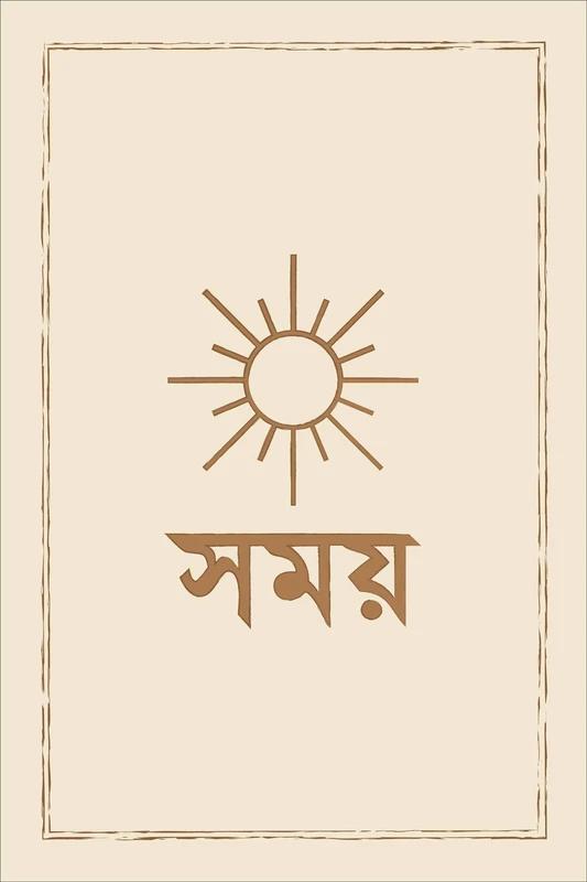বিশাল সাফল্য