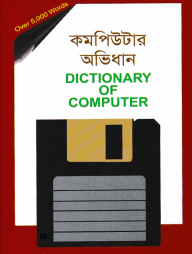 কম্পিউটার অভিধান