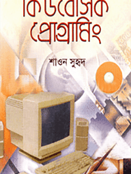 কিউবেসিক প্রোগ্রামিং