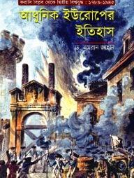 আধুনিক ইউরোপের ইতিহাস