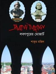 কেনিয়ান সাফারি : মাসাই মারার প্রান্তরে