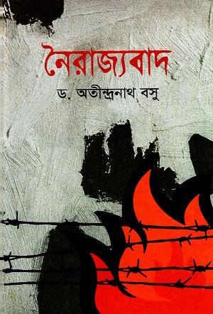 নৈরাজ্যবাদ