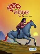 তুফান-১ রাজ্যছাড়া