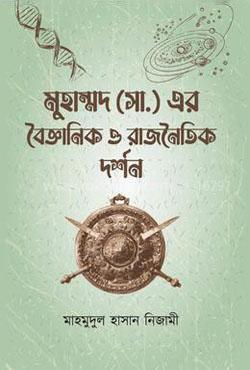 মুহাম্মদ