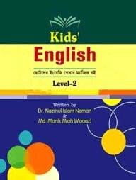 কিডস ইংলিশ লেভেল ২