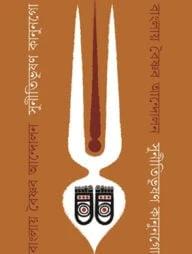 বাংলায় বৈষ্ণব আন্দোলন