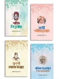 কিশোর সিরিজের চারটি বই