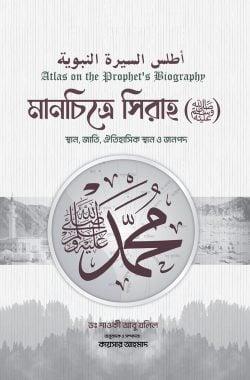 মানচিত্রে সিরাহ