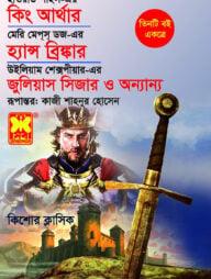 জুলিয়াস সিজার