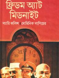 ফ্রিডম অ্যাট মিডনাইট