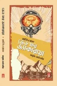 জেড ফর জ্যাকারায়া