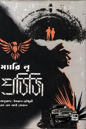 প্রডিজি