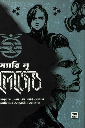 লেজেন্ড