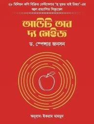 আউট অব দ্য মেইজ