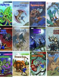 বিস্ট কোয়েষ্ট সিরিজ ১-১২