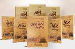 খুলাফায়ে রাশেদা সিরিজ