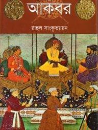 আকবর