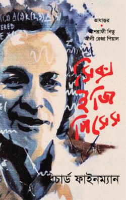 সিক্স ইজি পিসেস