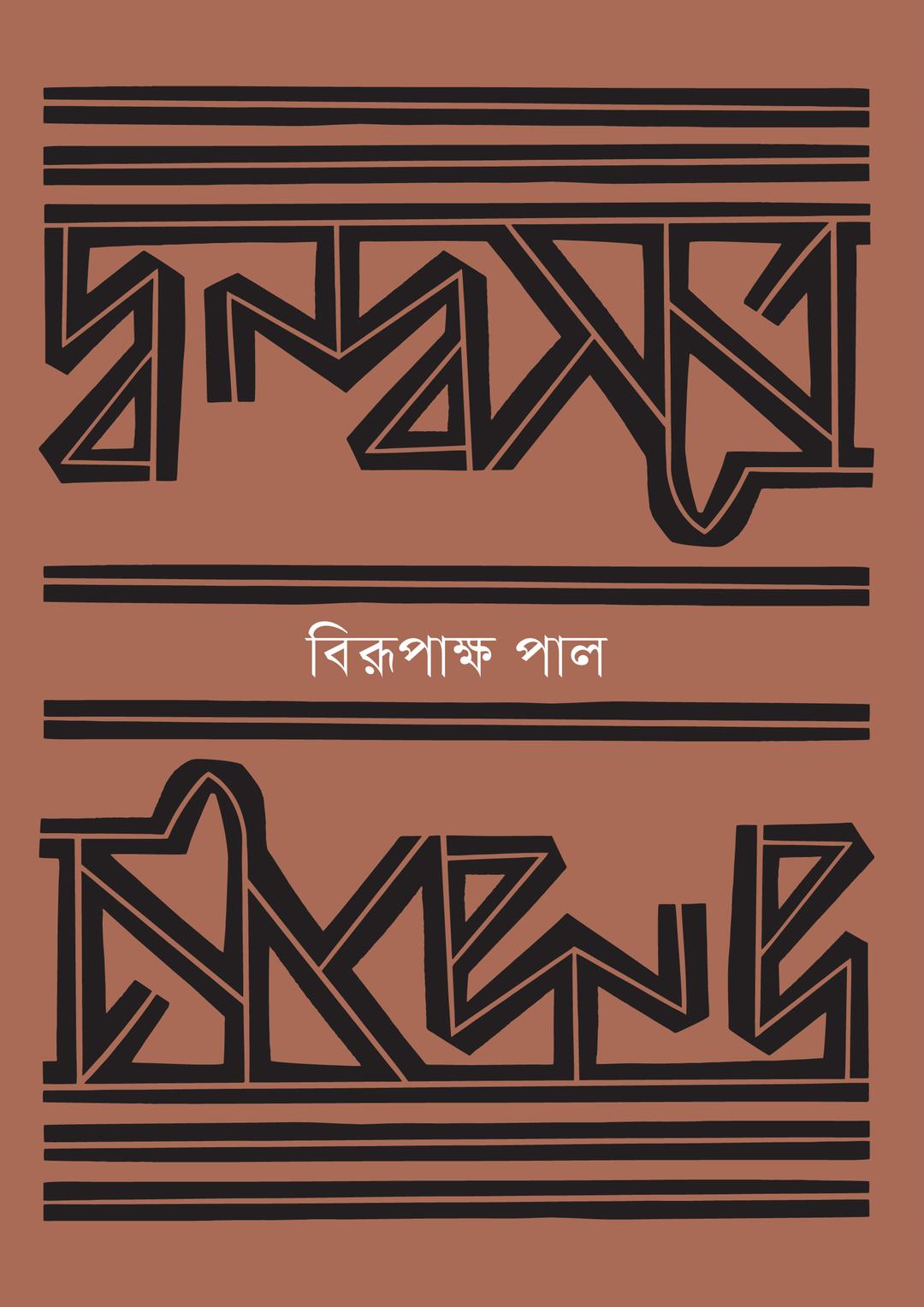 দ্বন্দ্বসূত্র