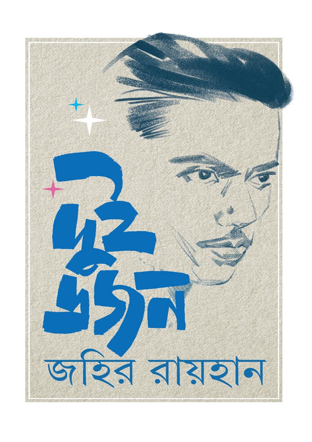 দুই ডজন