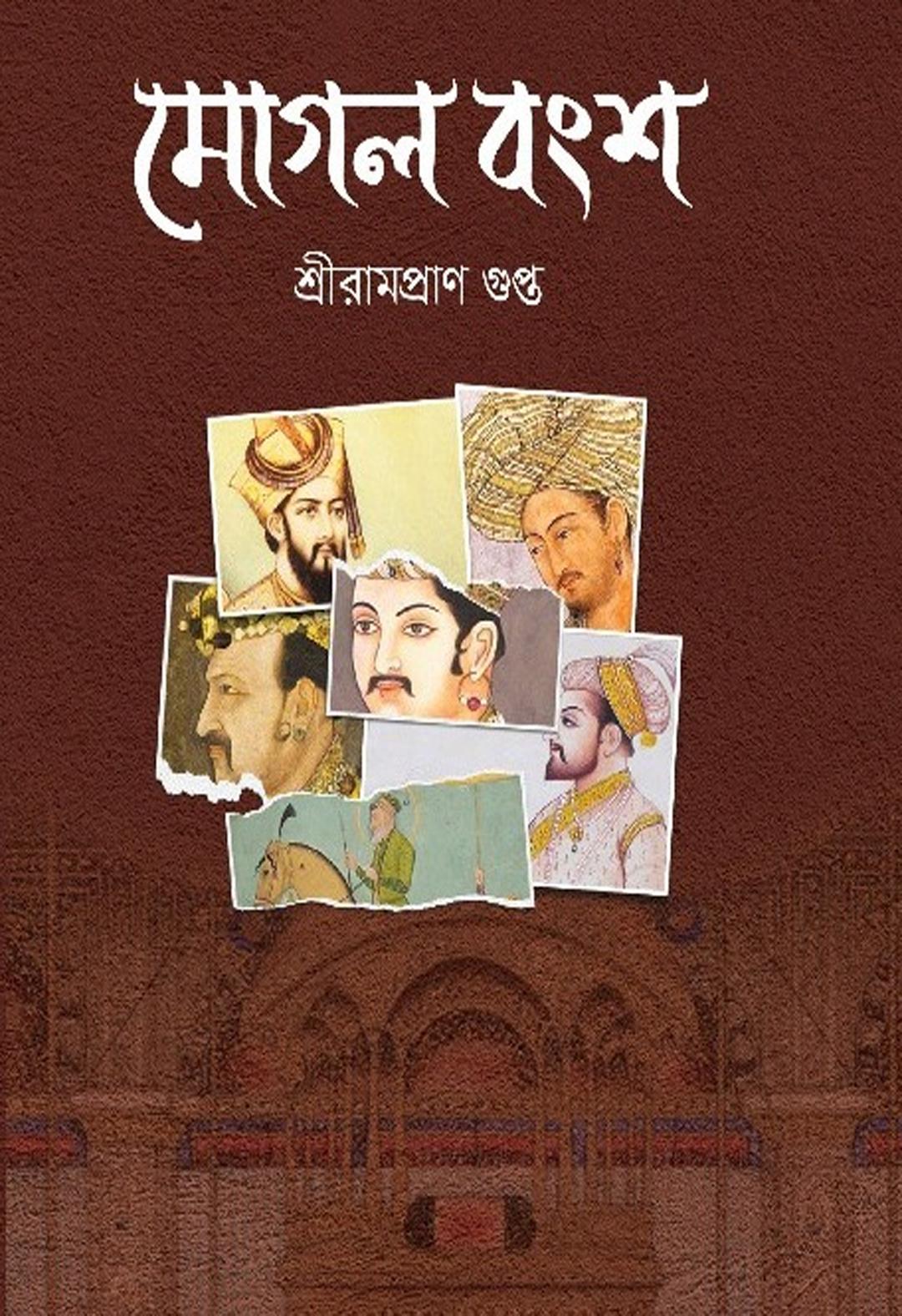 মোগল বংশ