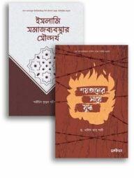 শয়তানের সাথে যুদ্ধ