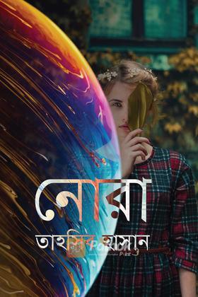 নোরা