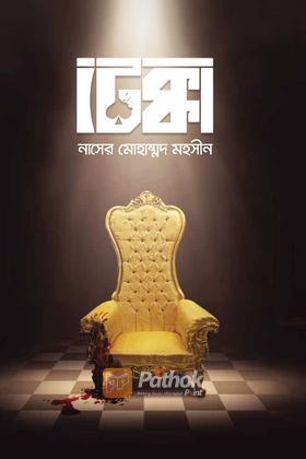 টেক্কা
